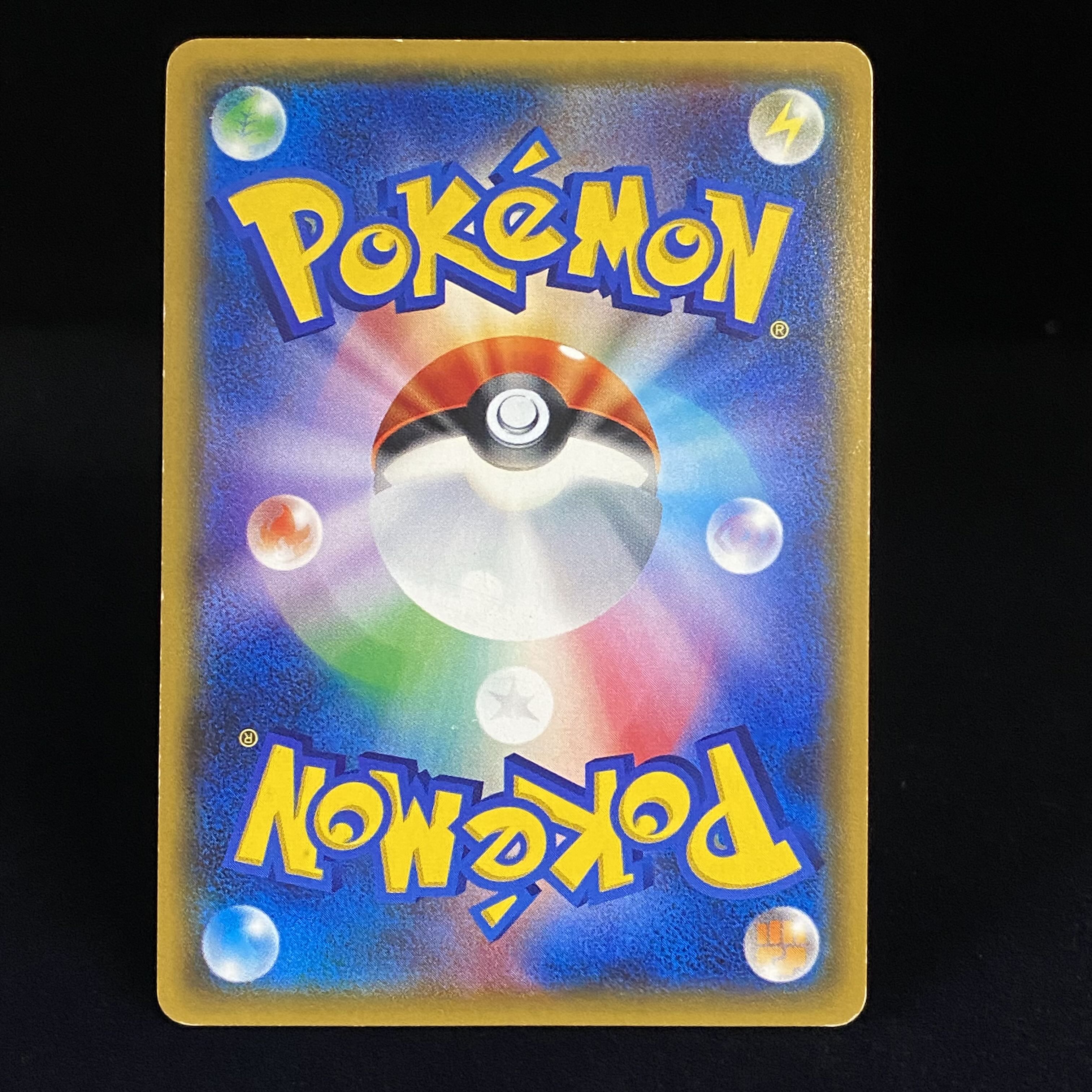 Lillie SR Ganba Lillie SR 119/114