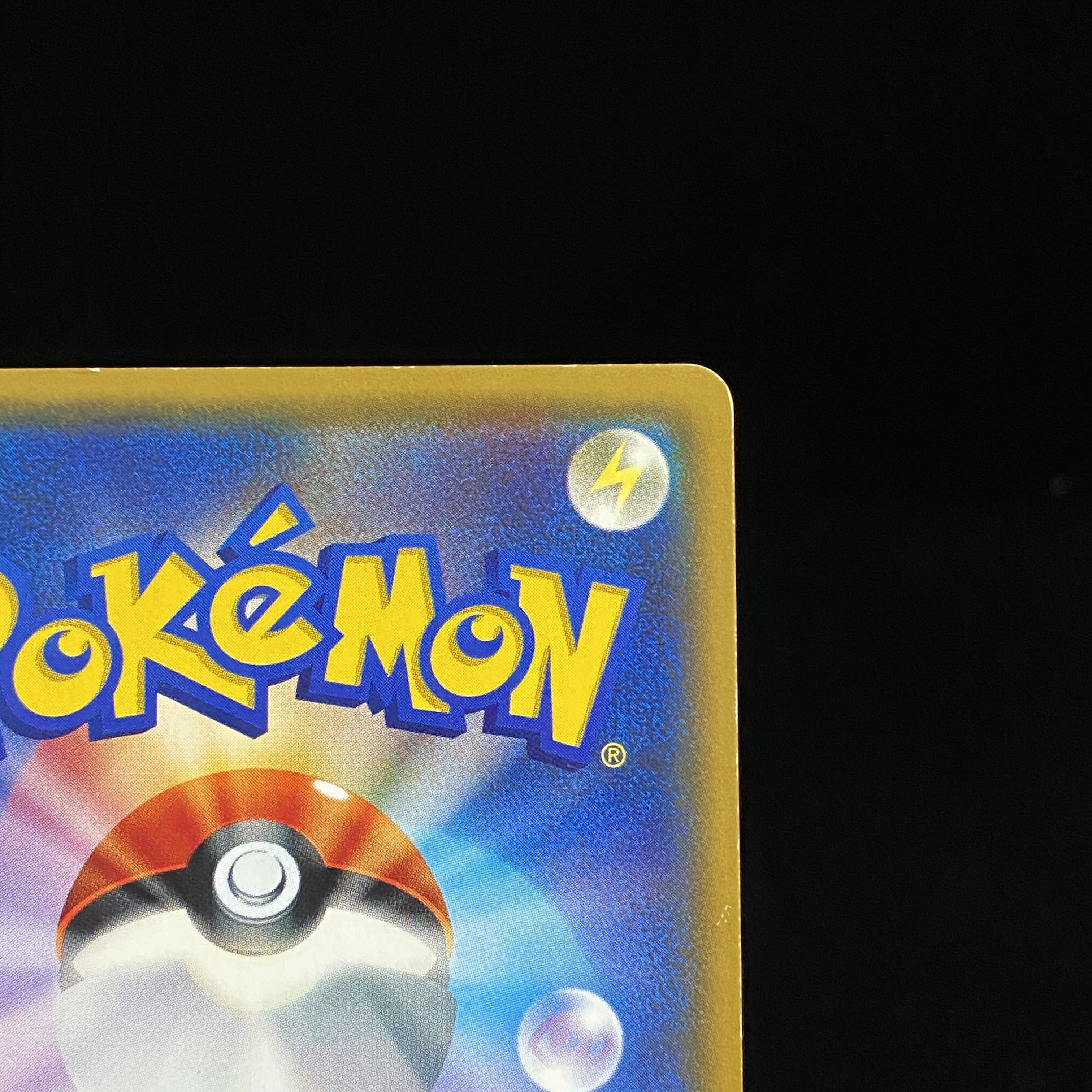 Lillie SR Ganba Lillie SR 119/114