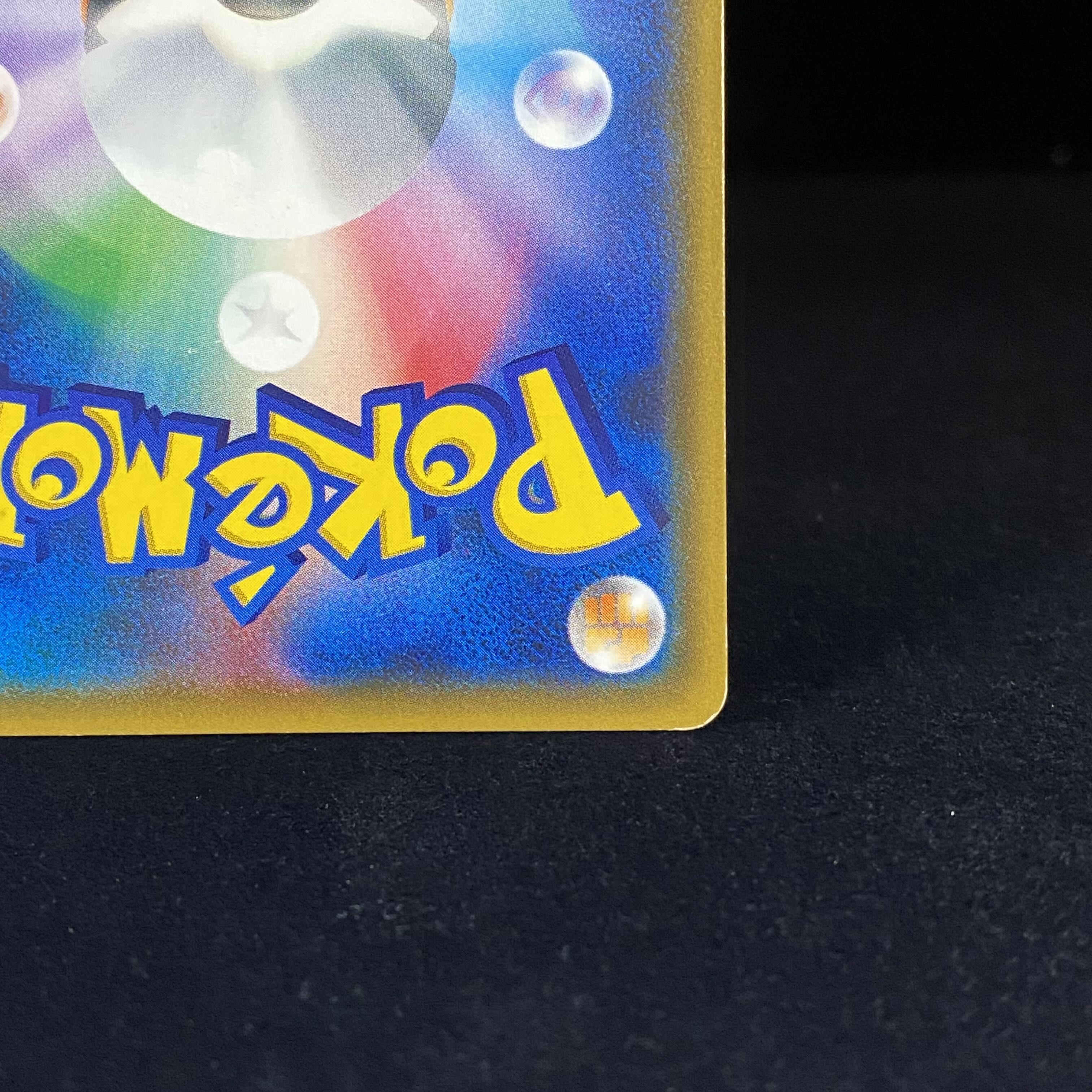 Lillie SR Ganba Lillie SR 119/114