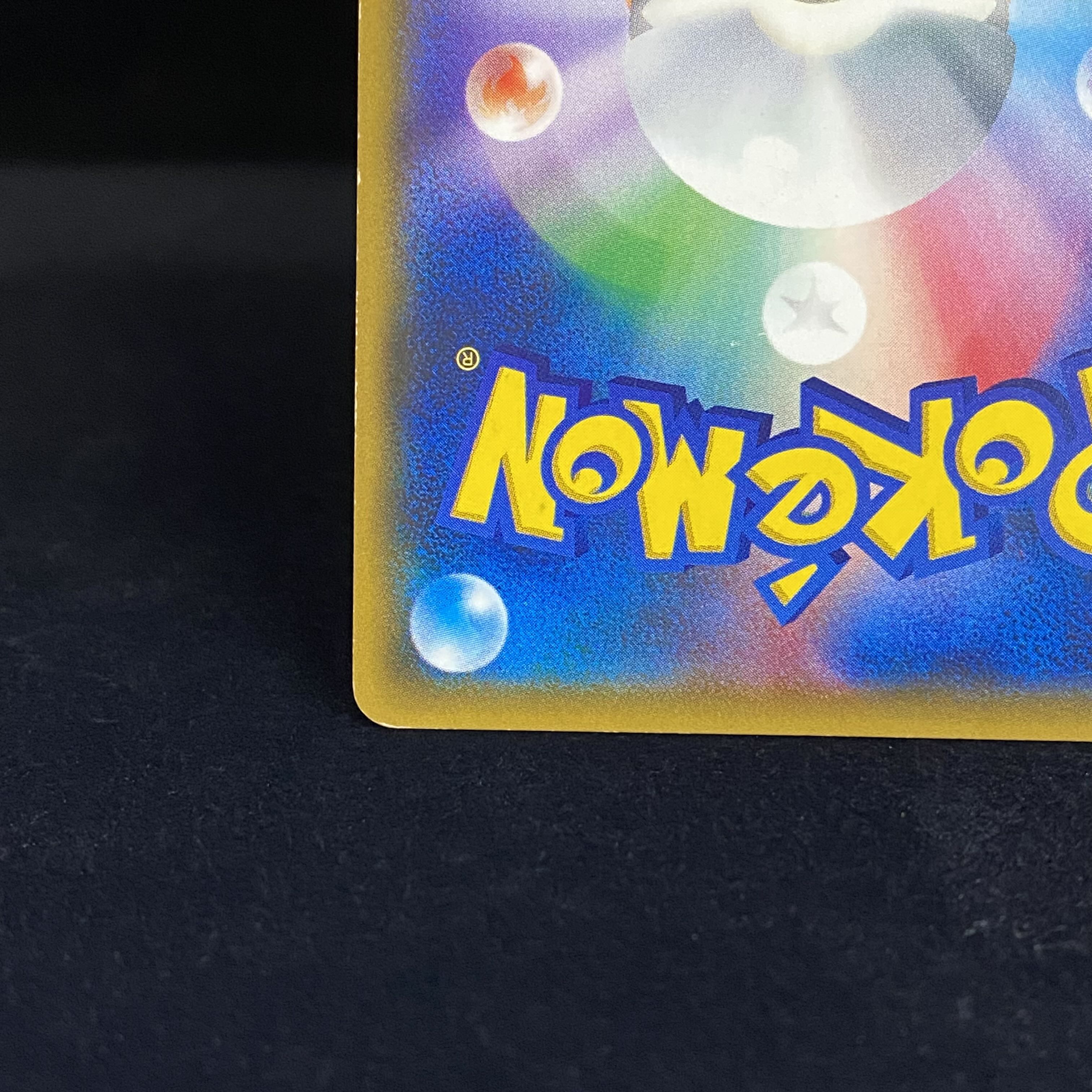 Lillie SR Ganba Lillie SR 119/114