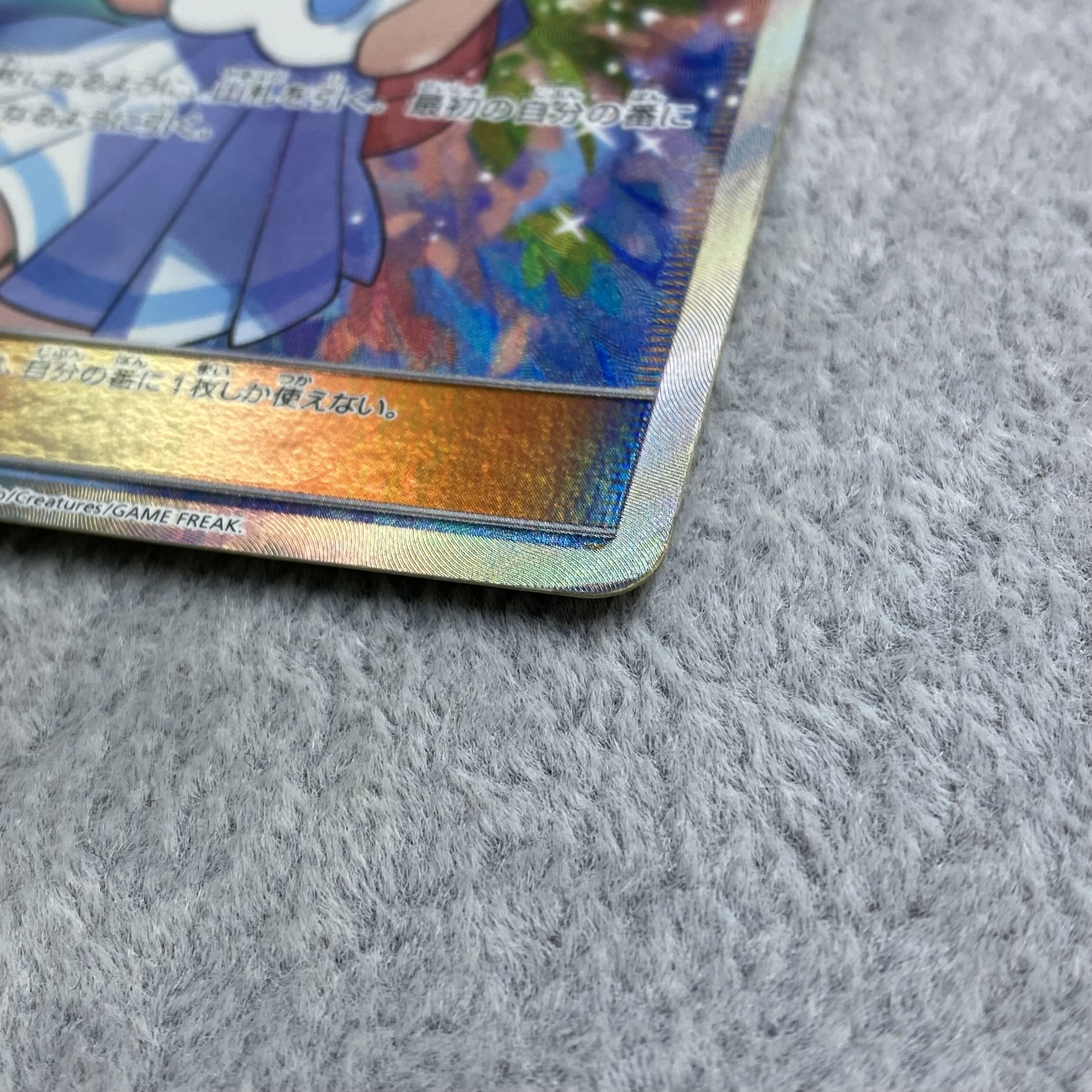 Lillie SR Ganba Lillie SR 119/114