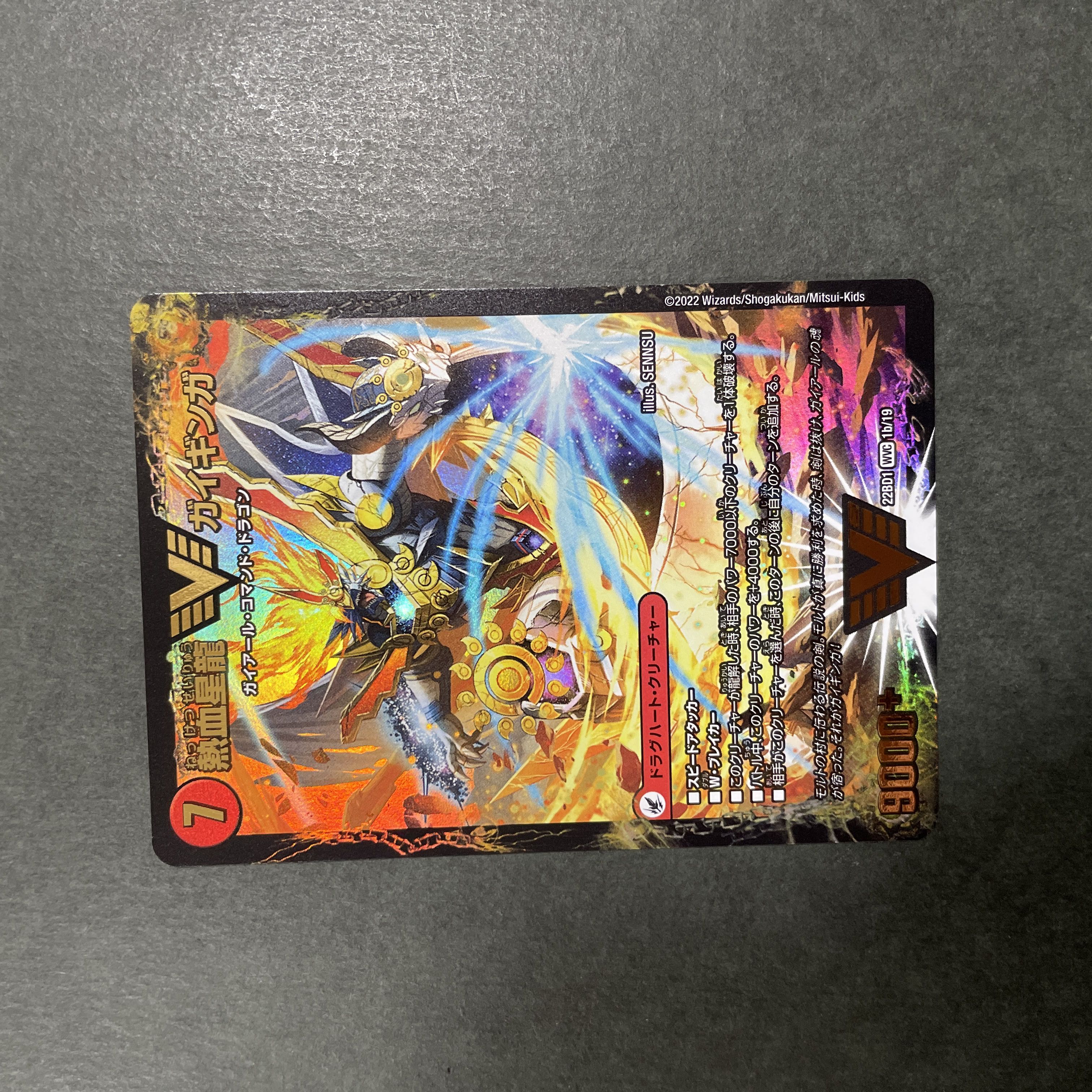 Ginga Greatsword Gaihart｜Hot Blood Star Dragon Gaiginga