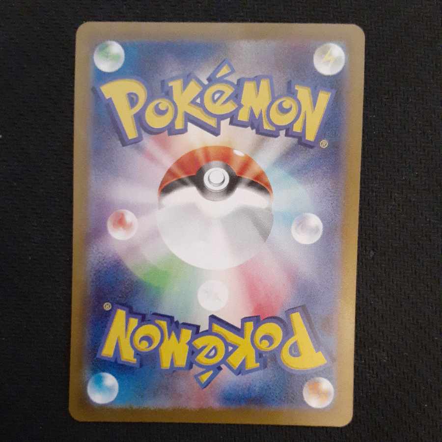 ダークパッチ UR 098/071