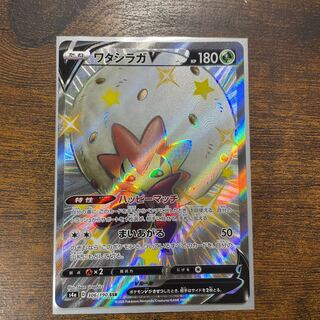 ワタシラガV SSR 306/190