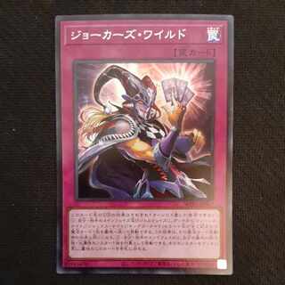 Joker's Wild Secret Rare JP007