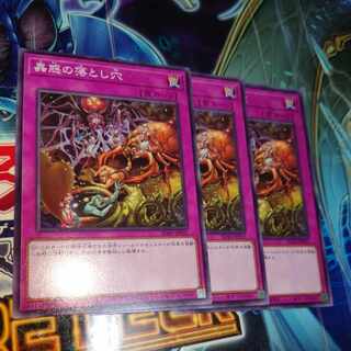 Traptrix Trap Hole Nightmare Normal JP031