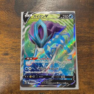 スイクンV SR 068/067