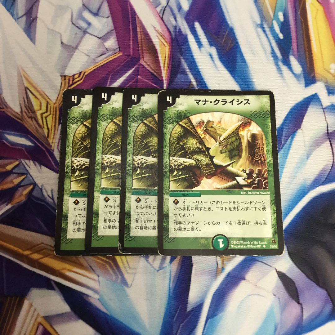 マナ・クライシス4枚【35933-38】