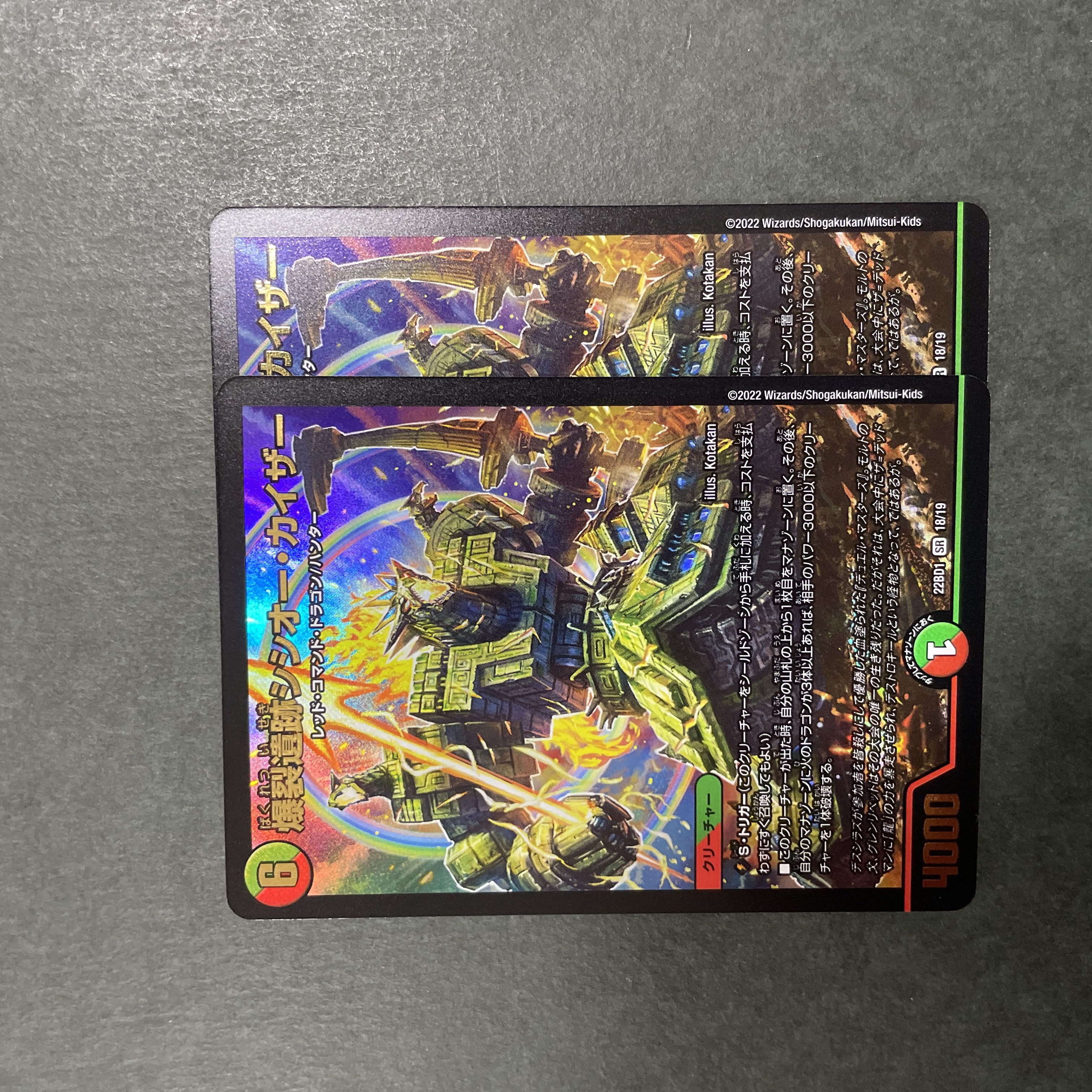 Boom Ruins Sisio Kaiser 2 pieces