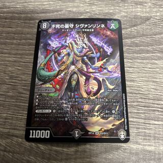 Sivanlynne, Immortal Gravekeeper SR S3/S11