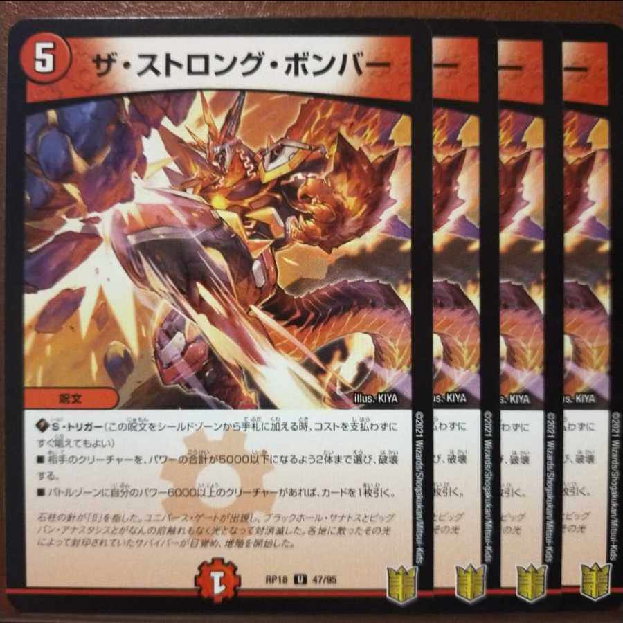 kns118-120.399 set discount The Strong Bomber U 47/95