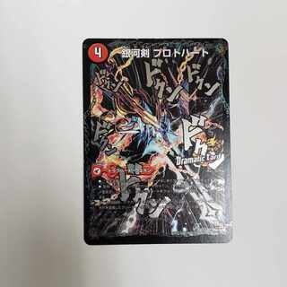 Galactic Sword Protoheart｜Gaiginga Soul (Dramatic Card) P18a/Y13｜P18b/Y13