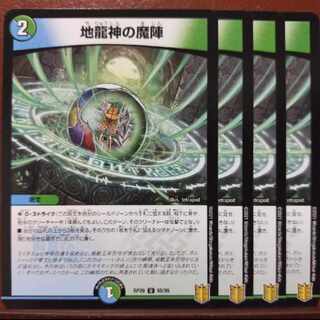 end1008-1009 set discount earth dragon god magic circle U 55/95