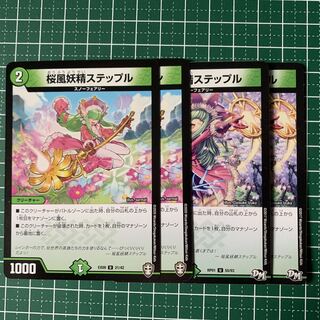 Cherry Blossom Wind Fairy Steple U 75/110 4 sheets