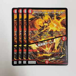 Psychic Hero Time 9/14