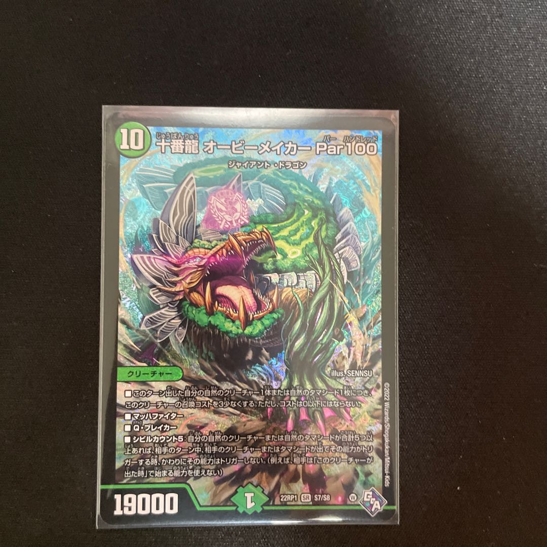 Juban Ryu Aubie Rosa Car Par100 SR S7/S8