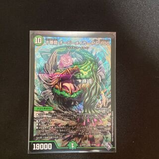 Juban Ryu Aubie Rosa Car Par100 SR S7/S8