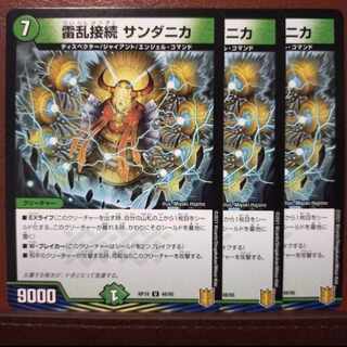 kns564 set discount Lightning random connection Sandanica U 48/95