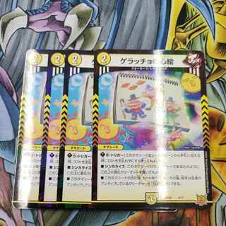 Geracchio's Heart Picture