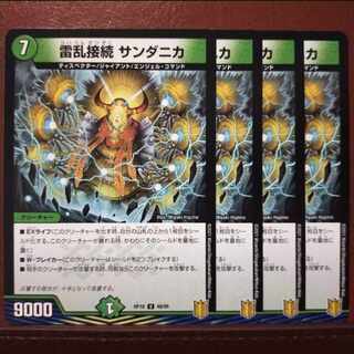 kns182-184.568-569 set discount Lightning random connection Sandanica U 48/95