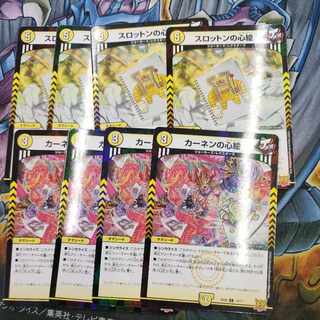 Kahnen's Heart Painting Slotton's Heart Painting Set