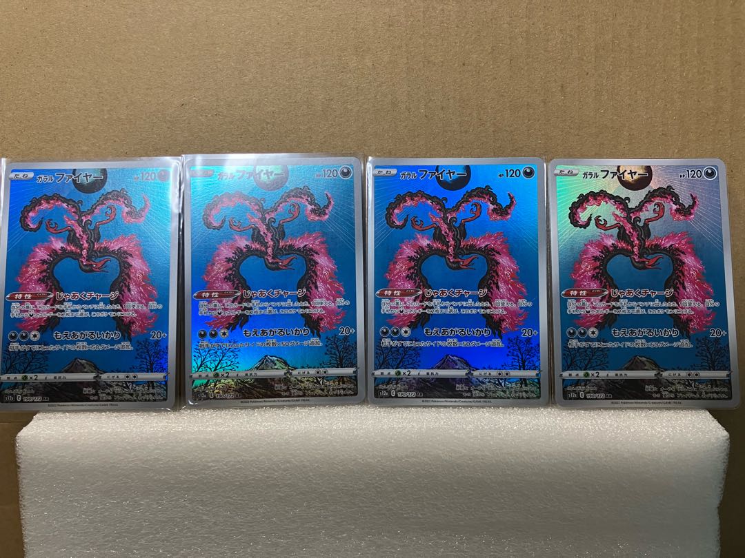 Galal Moltres AR 190/172 1枚