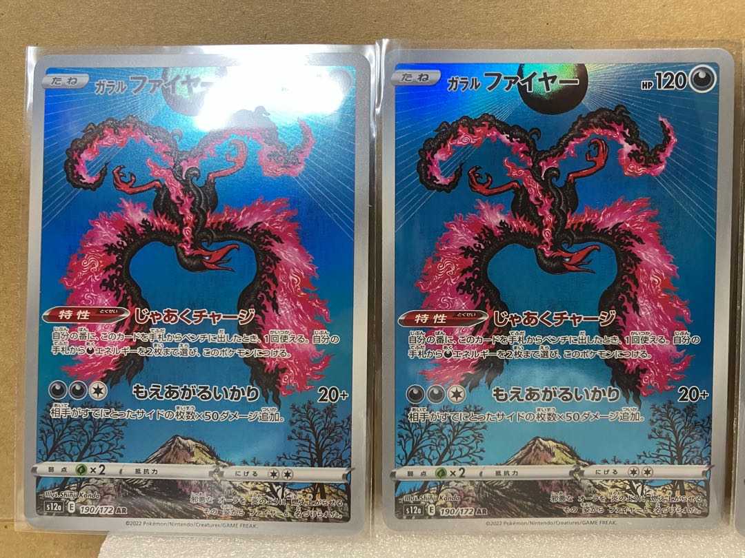 Galal Moltres AR 190/172 1枚