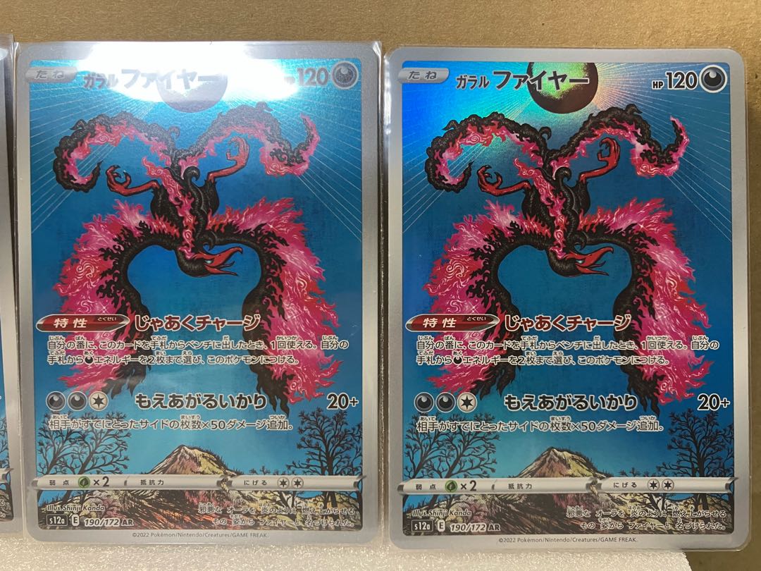 Galal Moltres AR 190/172 1枚