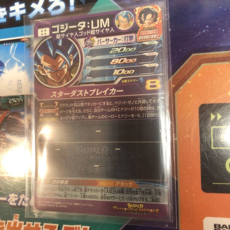 ドラゴンボールヒーローズ