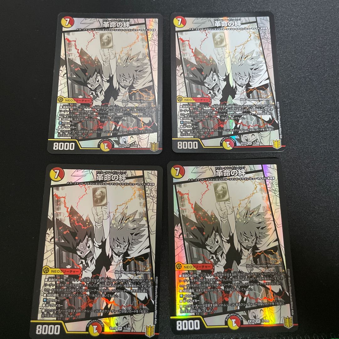 Bonds of Restructer Revolution SR 7/100