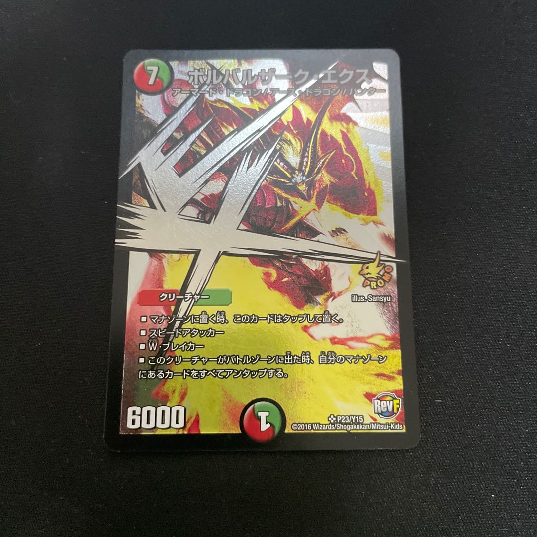 Bolvarzak Ex SR P23/Y15