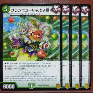 kns599 set discount bran-new inryokun u-foil 49/95