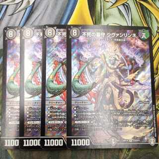 Sivanlynne, Immortal Gravekeeper SR S3/S11