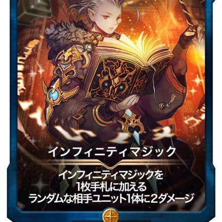 infinity magic