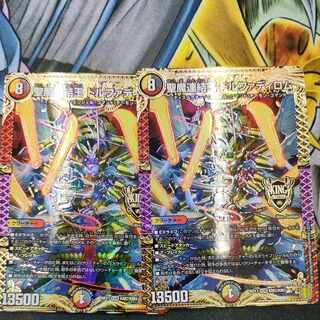 Holy Demon Consolidated King Dolfadilom KGM KM2/KM3