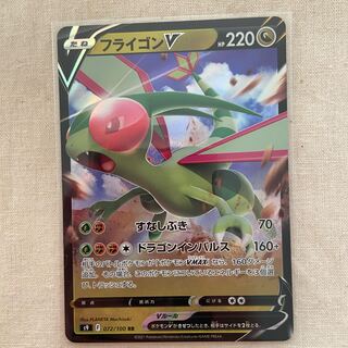 フライゴンV RR 072/100