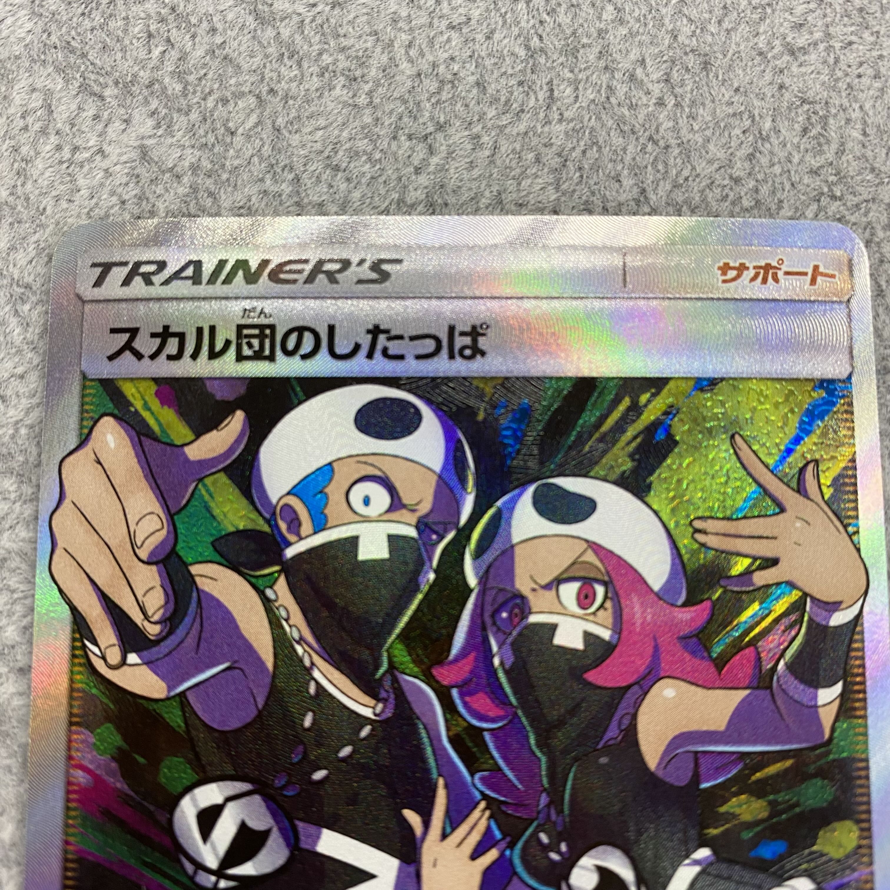 Team Skull Grunt SR 065/060
