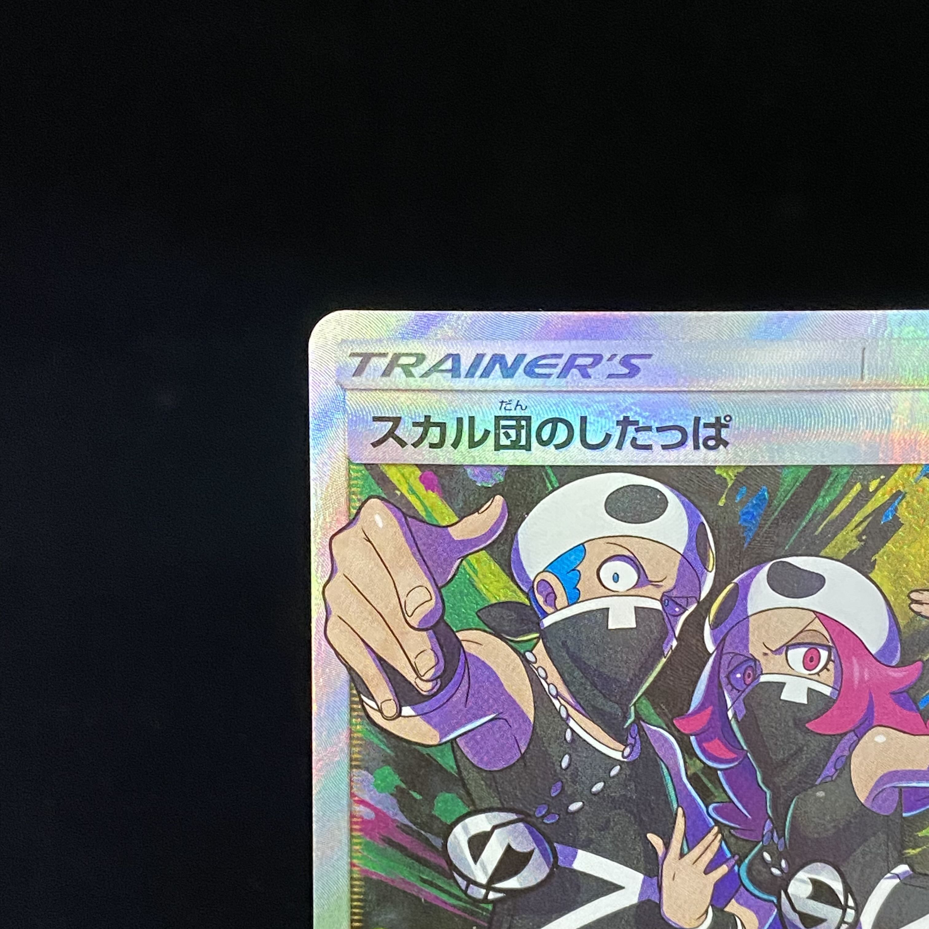 Team Skull Grunt SR 065/060