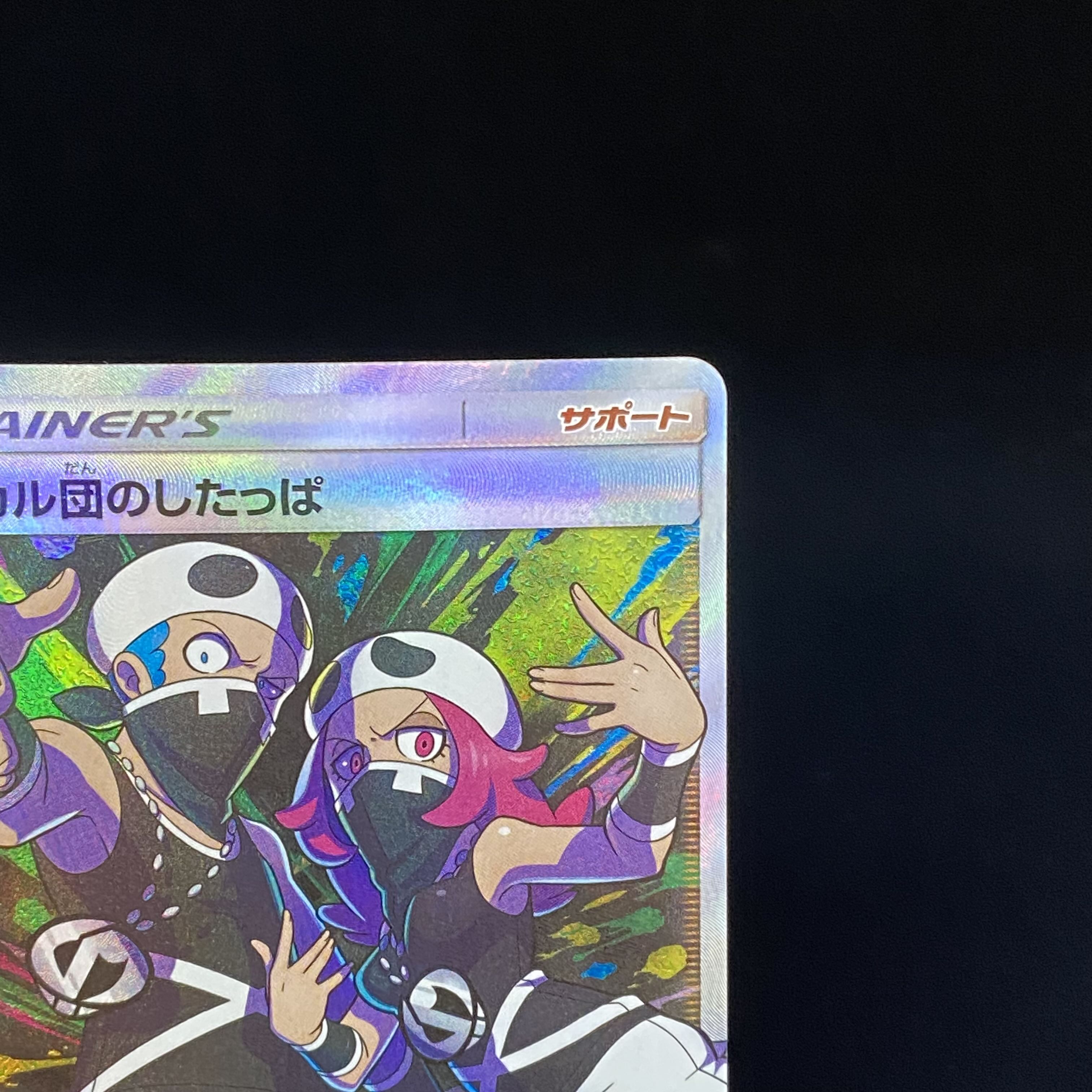 Team Skull Grunt SR 065/060