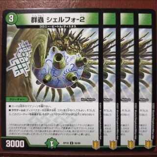 kns146-148.638-639 set discount Gunmushi Scherfo-2 U 50/95