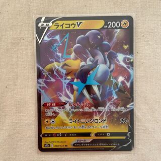 ライコウV RR 038/172