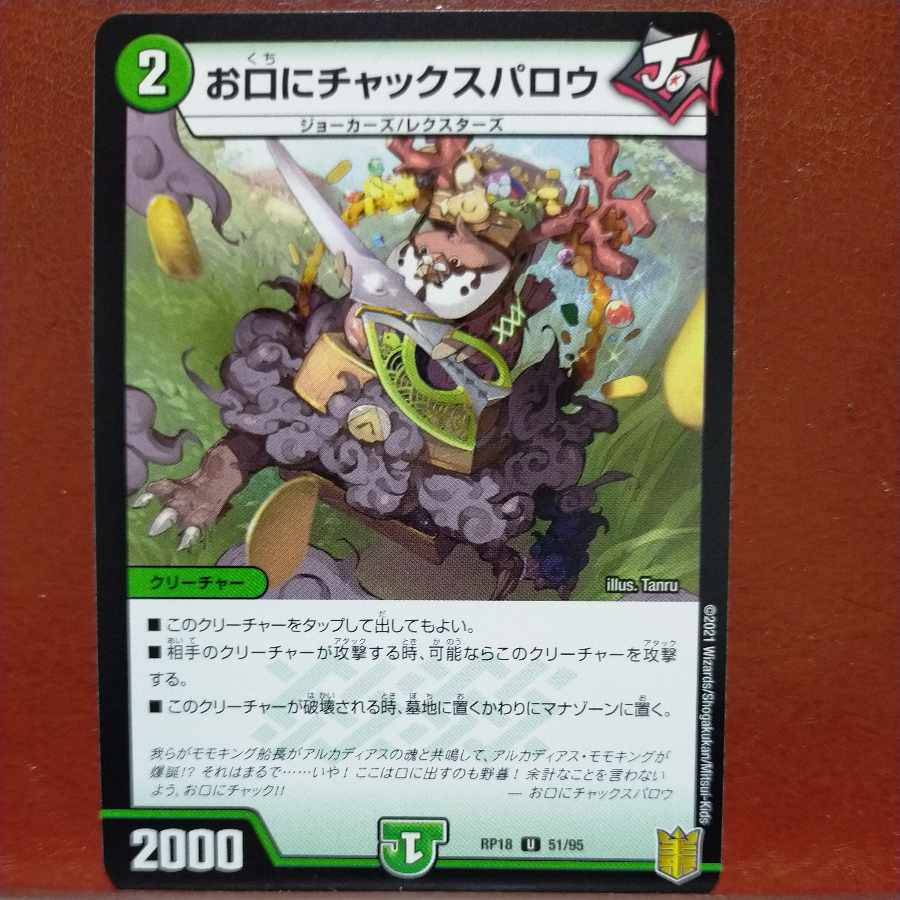 kns611 set discount chuck sparrow u 51/95 for mouth