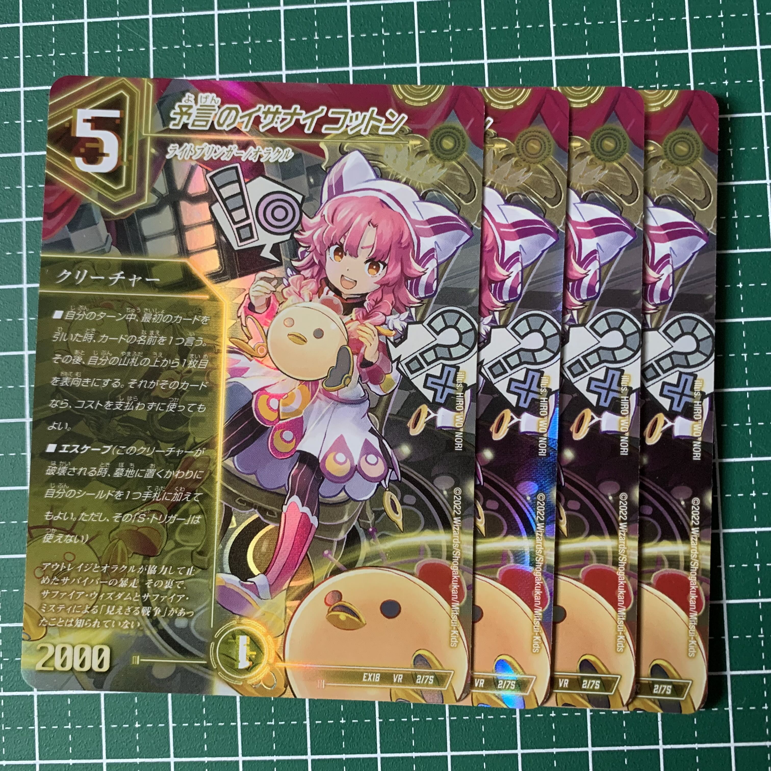 Divination's Izanai Cotton VR 2/75 4pcs