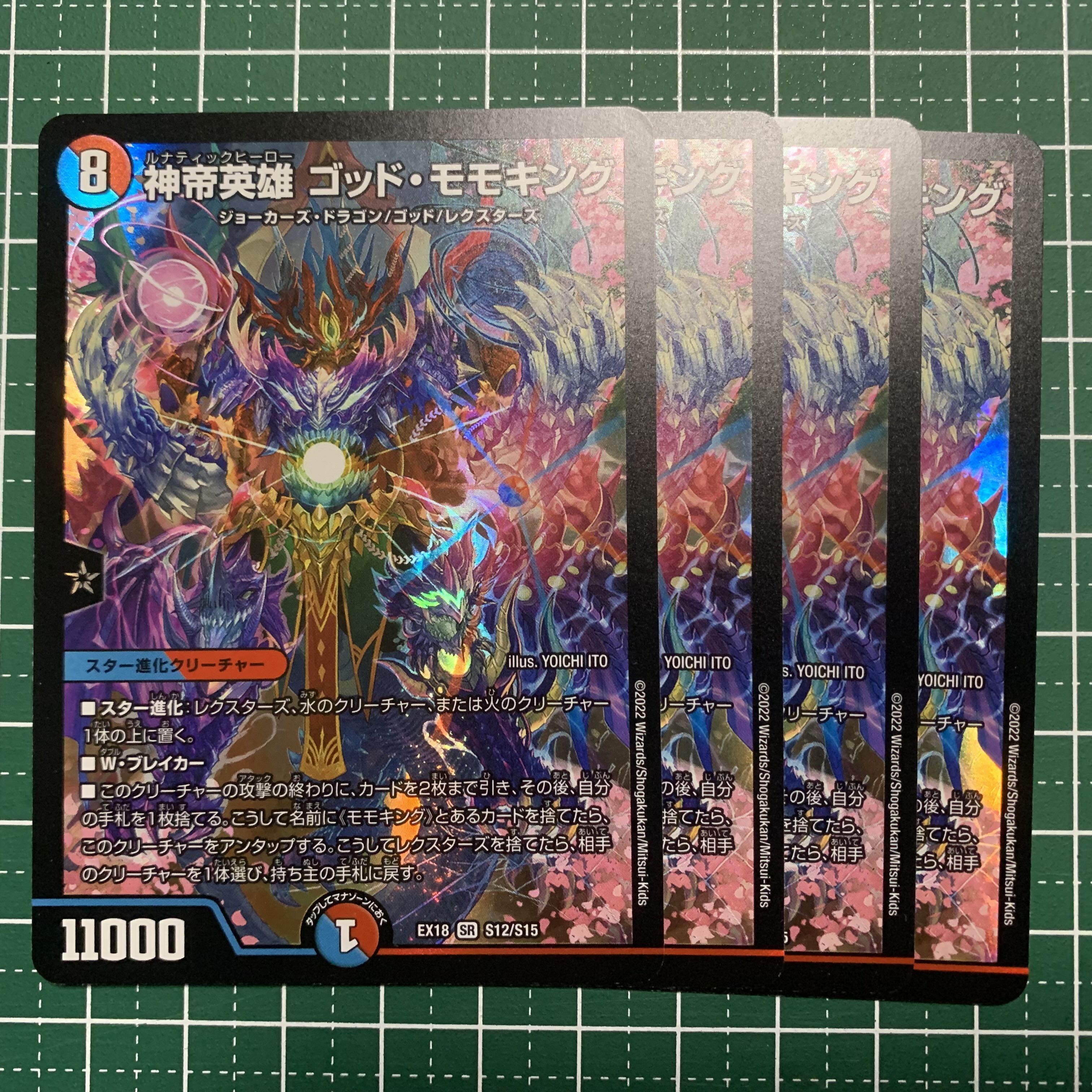 God Emperor Hero God Momo King SR S12/S15 2 copies