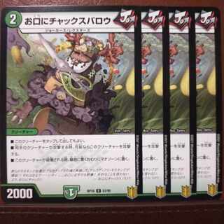 kns161-162.615-617 set discount chucksparrow u 51/95 for mouth