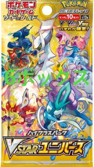 Pokémon Card High Class Pack for 6 boxes of vstar universe