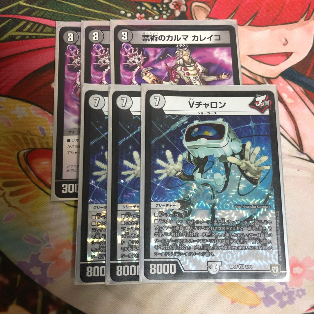 V Charon VR 1/94 with extras