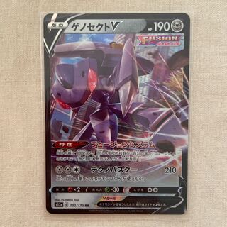 ゲノセクトV RR 102/172