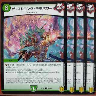 kns633 set discount the strong momo power u-foil 52/95