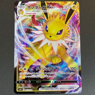 サンダースVMAX 003/004